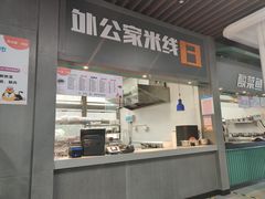 门面-深圳大学城荔园一食堂(校园路)