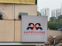 -广西壮族自治区博物馆