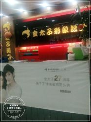 -金太子形象设计