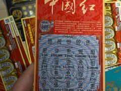 -北国商城