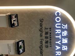 -上海圣淘沙万怡酒店