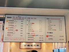 菜单-胖明螺蛳粉