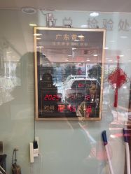 点击看大图 -广东黄金公司黄金回收金银条销售(东风东路店)