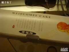 DSC06815-味多美蛋糕(灯市口店)