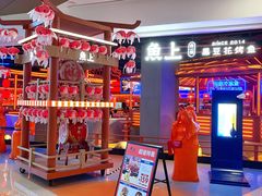 -鱼上·烤鱼(万象城店)