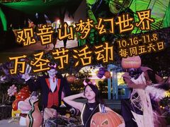 -巨鹏飞梦幻海岸