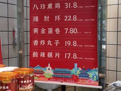 -京八珍(虎坊桥店)