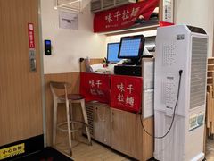 -味千拉面(广州白云机场T1西二店)