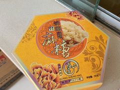 蜂蜜麻糖-妙味当棋子烧饼(凤凰世嘉店)