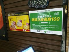 -City1+1城市比萨·意面(大润发沈阳苏家屯店)