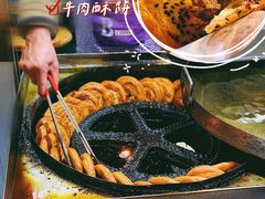 -涂记油酥饼(江汉三路店)