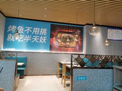 大堂-半天妖烤鱼(万达广场店)