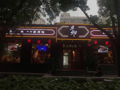 -顺承小院儿