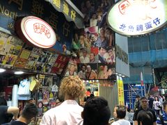 -利强记北角鸡蛋仔(弥敦道店 )