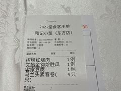 -和记小菜(东方店)