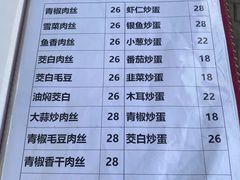 -胡子饮食店