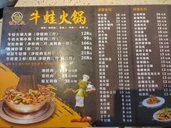 -蛙大侠香辣牛蛙火锅店(总店)