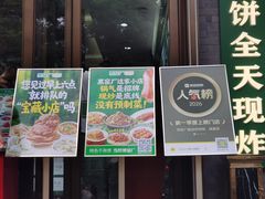 -黑窑厂糖油饼烤鸭·清真菜(旗舰店)