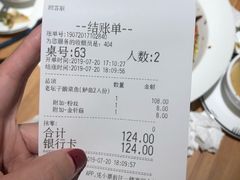 账单-太二酸菜鱼(汕头苏宁广场店)