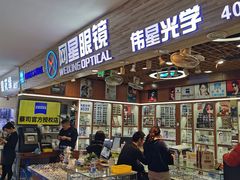 -上海网星眼镜批发·蔡司依视路官方授权(三叶眼镜城店)