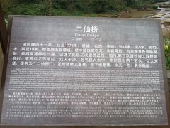 -雅安上里古镇