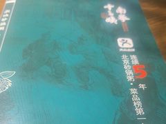 -南拳十三姨·潮汕砂锅粥(世纪金源店)