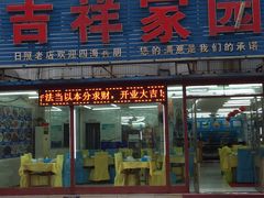 门面-日照大牌檔•小船海鲜(万平口店)