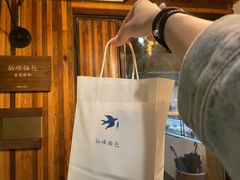 -仙峰天然面包(迎宾路店)