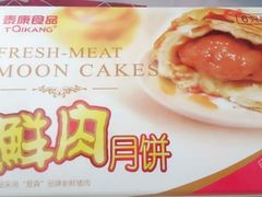 -泰康食品有限公司食品厂