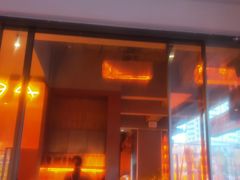 -何师烧烤Pro ·江湖川菜·小龙虾·精酿(太古里旗舰店)