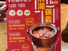 -清水亭湖北菜(大屯DT51店)