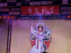 -盖碗儿梨园·变脸吐火·川剧(天府广场店)