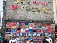 -老鼎丰(靖宇街总店)
