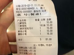 -王興記(中山路店)
