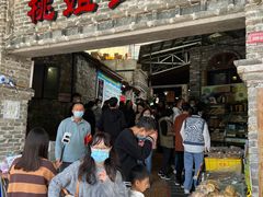 门面-桃姐农庄老字号(从化温泉店)