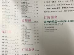 菜单-1点点(温州府前店)