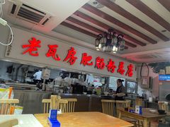 -青石桥老瓦房肥肠粉总店(青石桥总店)