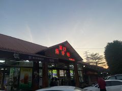 -崖口煲仔饭