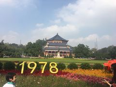 -广州中山纪念堂