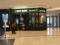 门面-新贝乐意大利餐厅(苏州中心店)