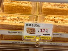 -鲍师傅糕点(永安里店)