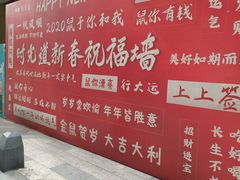 -东原时光道(秦园中路店)