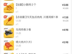 -杭州湖滨in77