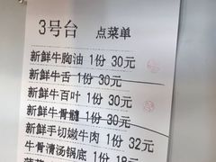-真牛汕头黄牛肉火锅(莲塘仙湖植物园店)