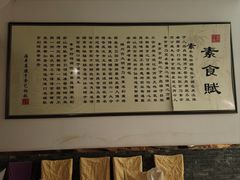 -大明寺素食坊(扬子江中路店)