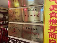 -金杨拉面王小吃面馆·牛三宝面·红烧牛肉粉