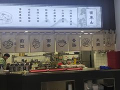 -面春山·传统老卤面(天隆寺店)