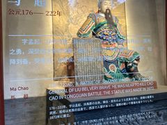 -成都武侯祠博物馆