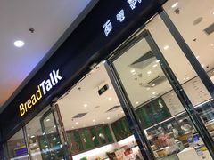 -BreadTalk面包新语·烘焙蛋糕(高德置地春广场店)