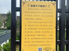 -懿德太子墓